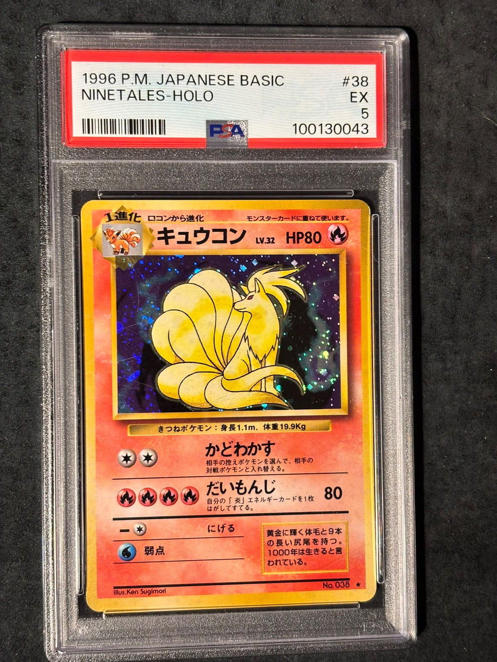 NINETALES EXP #38  PSA5