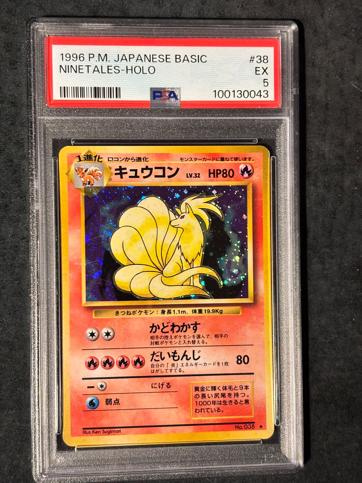 NINETALES EXP #38  PSA5