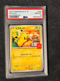 PIKACHU PROMO MC #20 PSA10
