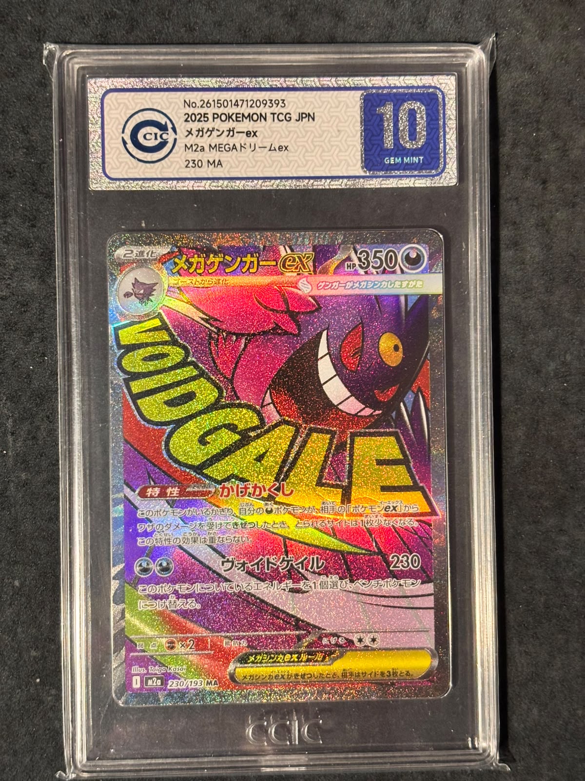 MEGA GENGAR EX #230    CIC10