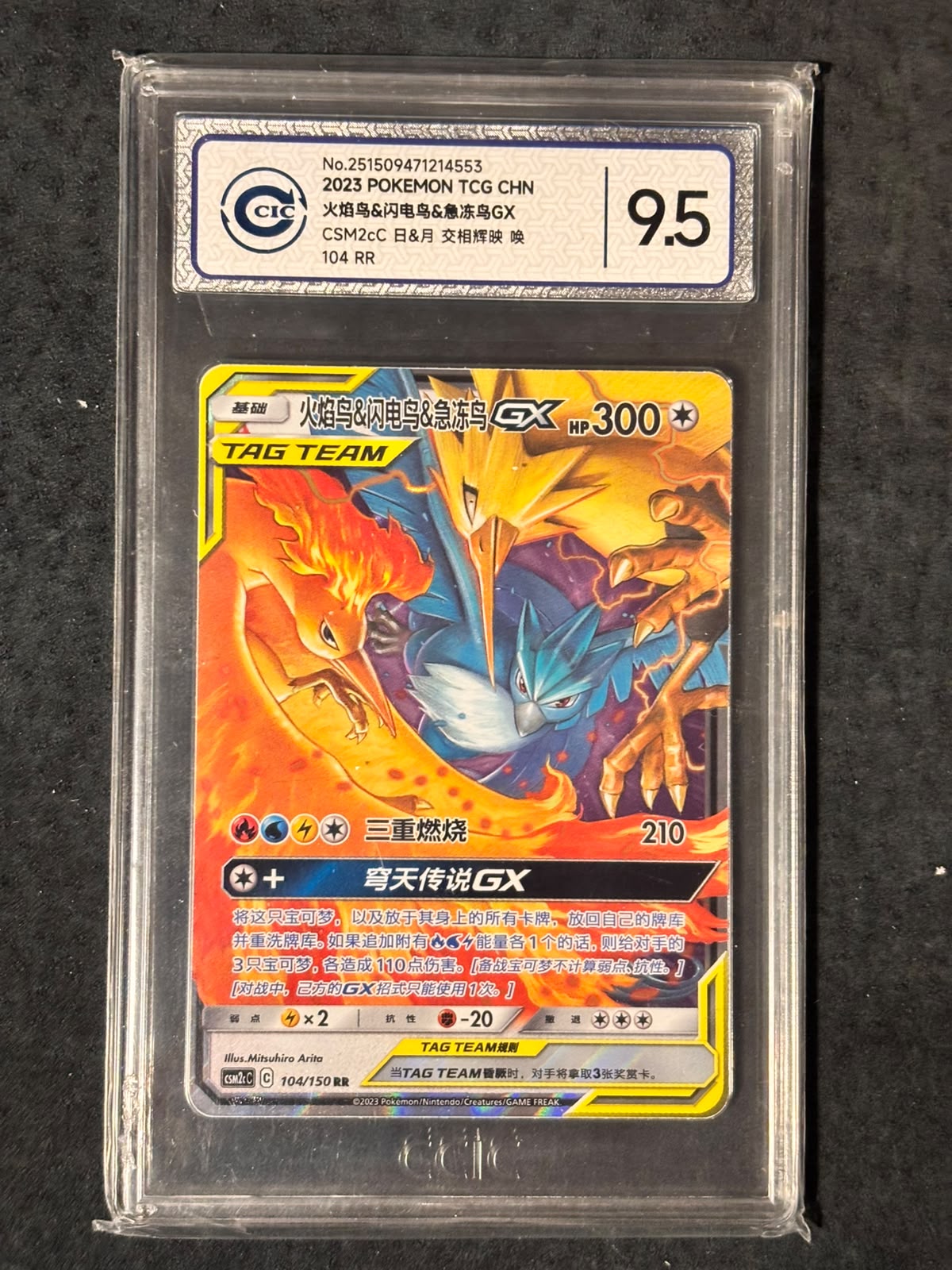 MOLTRES ARTICUNO ZAPDOS #104 CN    CIC9.5