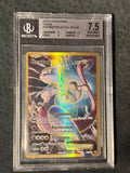 MEWTWO EX #103    BGS7.5