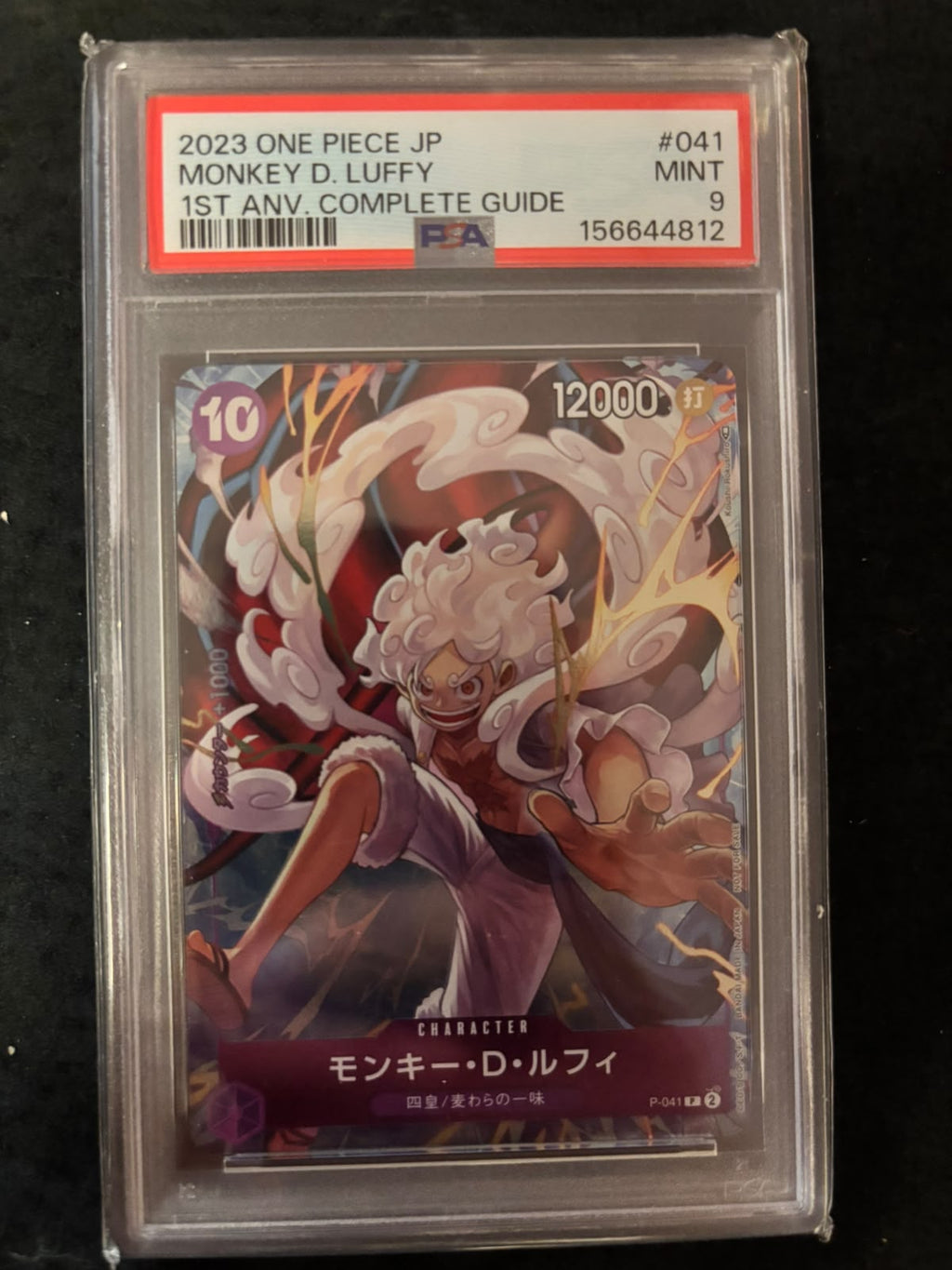 MONKEY D. LUFFY #041 1ST. ANNIVERSARY    PSA9