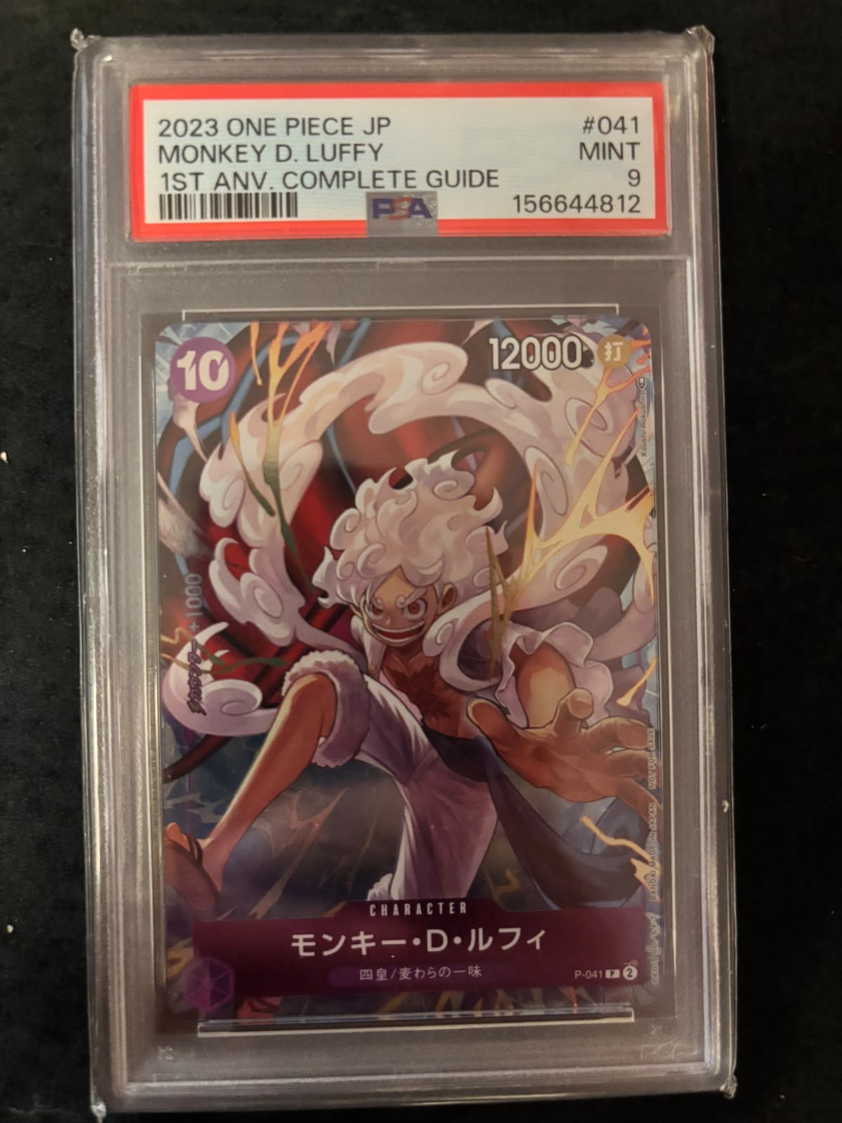 MONKEY D. LUFFY #041 1ST. ANNIVERSARY    PSA9