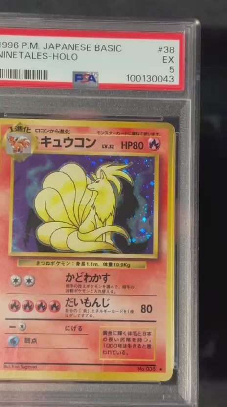 NINETALES EXP #38  PSA5