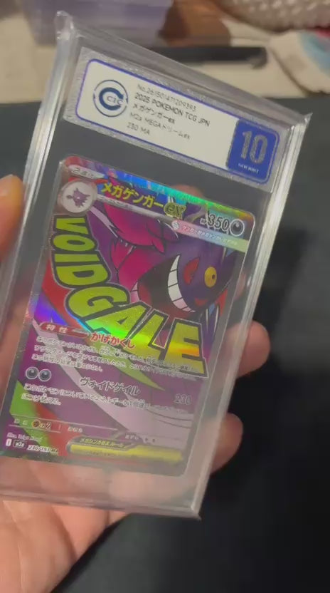 MEGA GENGAR EX #230    CIC10